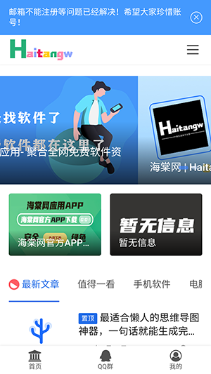 平台界面示意图