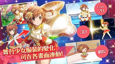 少女歌剧手游