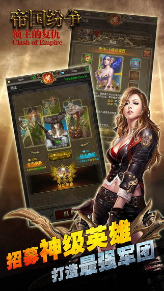 帝国纷争：领主的复仇v1.0