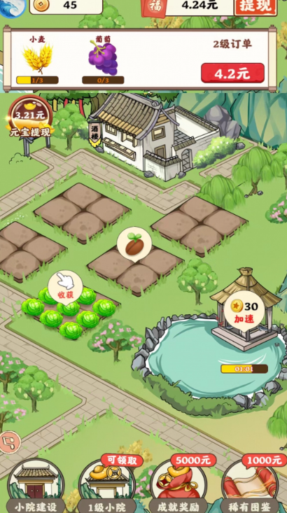 江南庭院