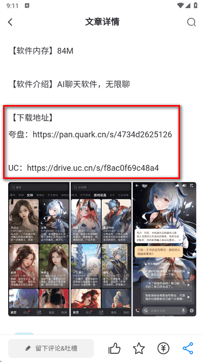 林玖社区