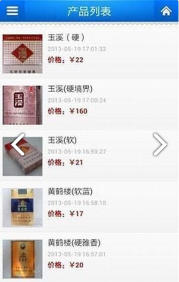 中烟新商盟app