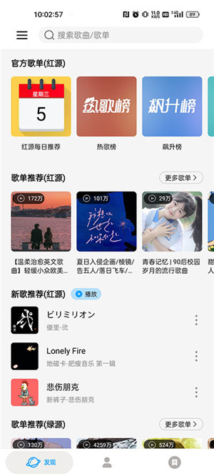 微音乐最新版本2026