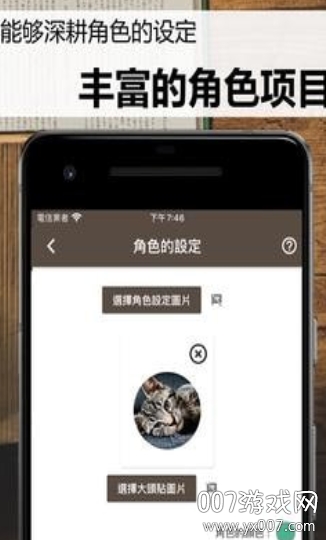 Story Plotter(故事织机安卓google框架版)