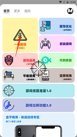 画质MxPro终极版操作界面示意图