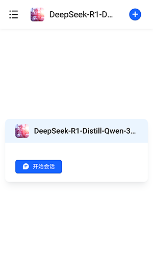 DeepSeek V3模型选择界面