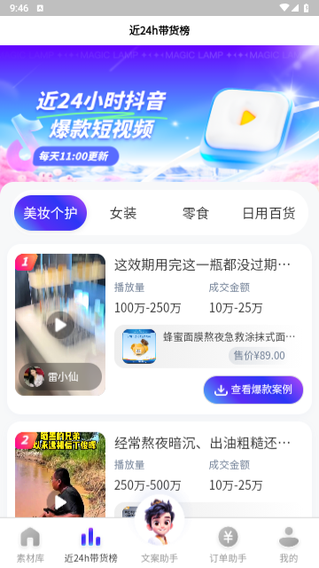神灯素材助手