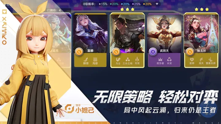 王者万象棋内测服最新版