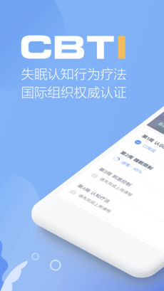 速眠医生手机版