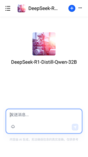 AI对话交互界面