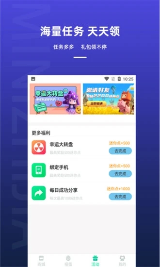 迷你之家官方正版