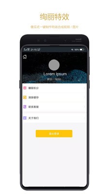 快粉网红助手