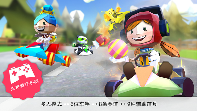 卡丁车之王 King of Kartsv1.0.1