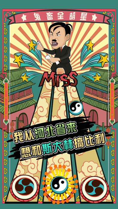 鬼畜全明星v1.0