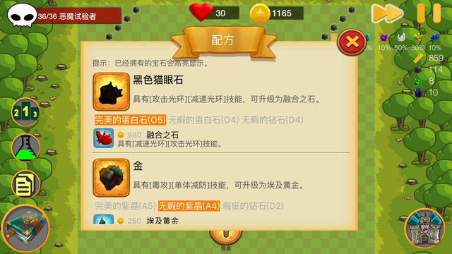 宝石塔防v1.0