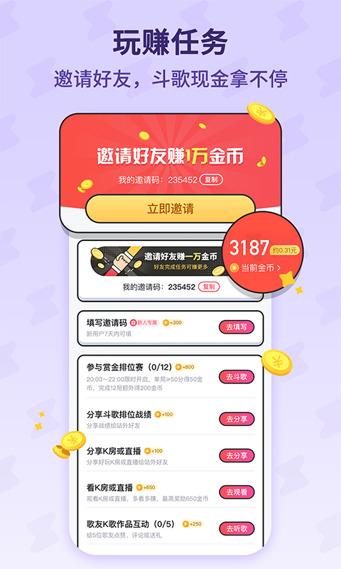 酷狗唱唱斗歌版免费最新版