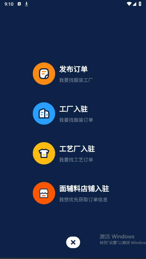 东纺云工厂