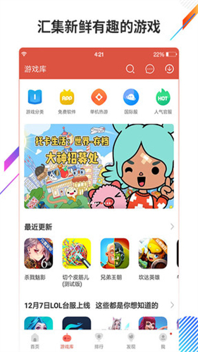 虫虫助手加查nox中文版