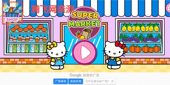 凯蒂猫超市游戏最新版(Supermarket) 凯蒂猫超市游戏最新版(Supermarket)