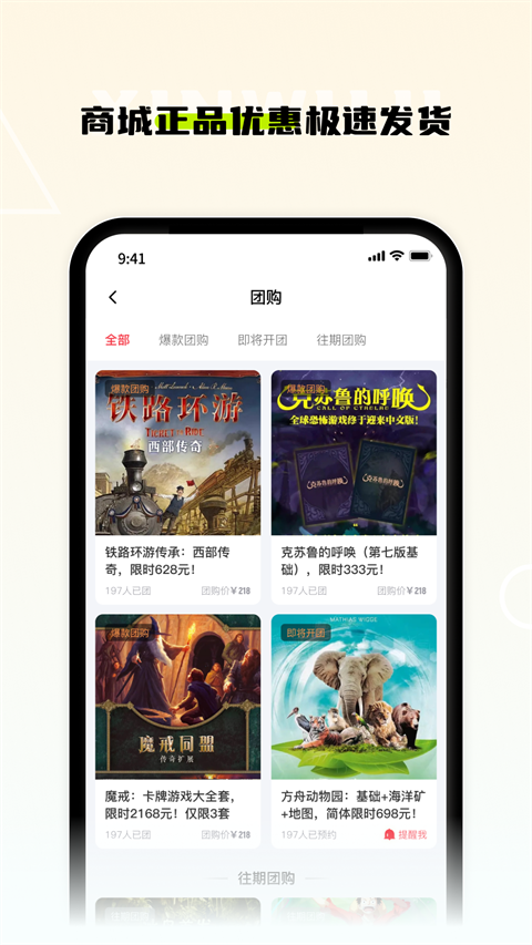新物集