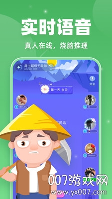 微派狼人杀金币修改器