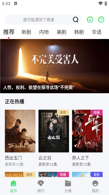 洋葱影视tv