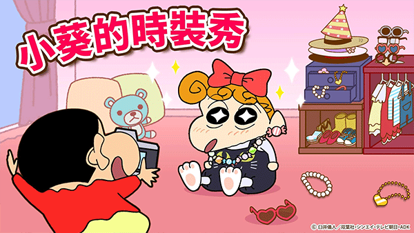 蜡笔小新之小帮手大作战oppo版