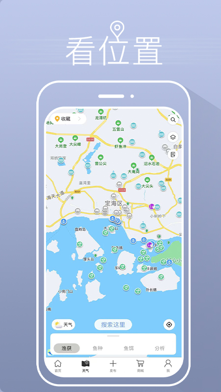 渔获(潮汐天气预报)