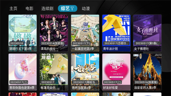 绿胖TV