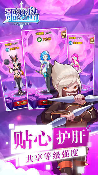 恶魔岛