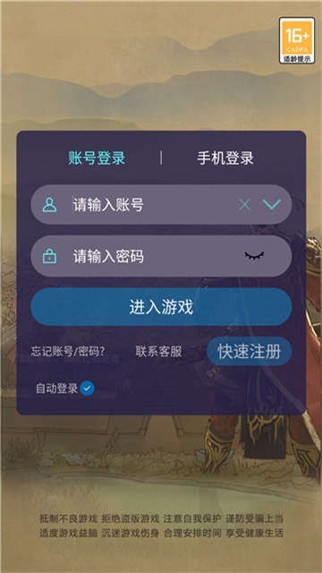 隋唐英雄传