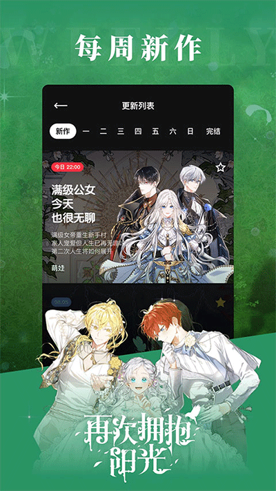 podo漫画app