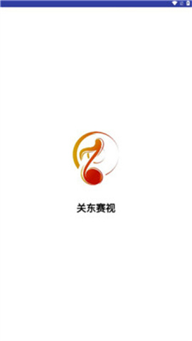 关东赛视