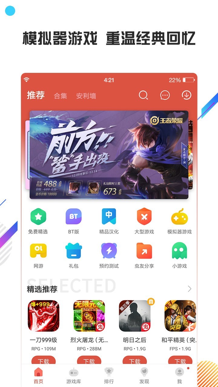虫虫助手华为手机最新版本