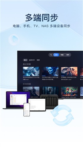 迅雷企业版