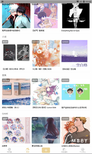 cpp漫展最新版