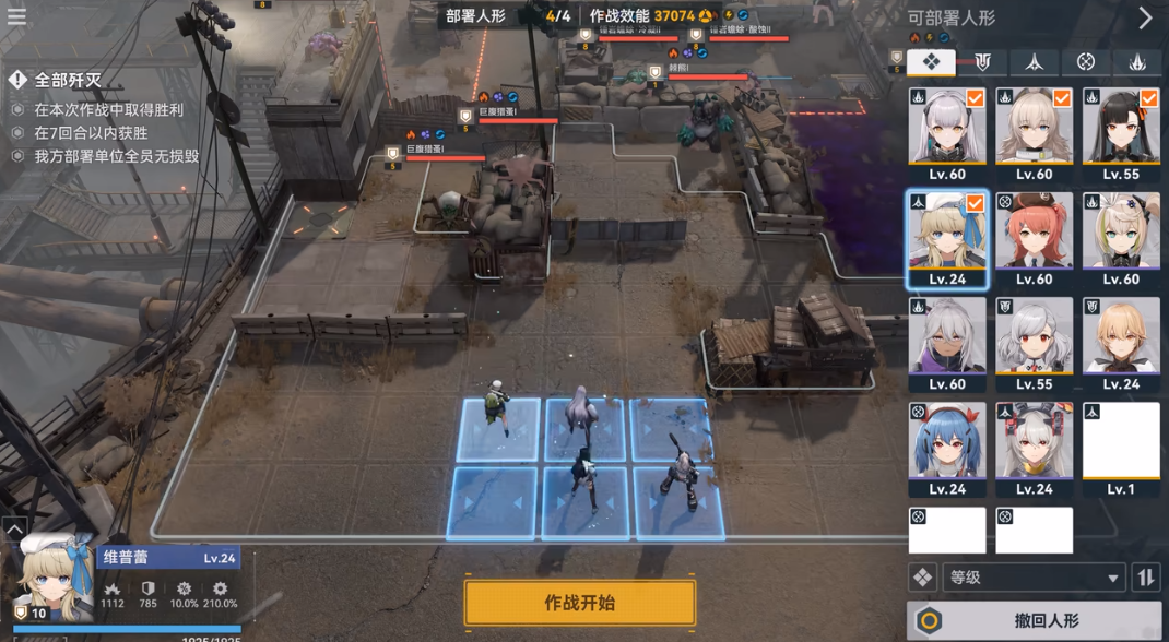 少女前线2追放哔哩哔哩服游戏下载测试服 少女前线2追放哔哩哔哩服游戏下载测试服