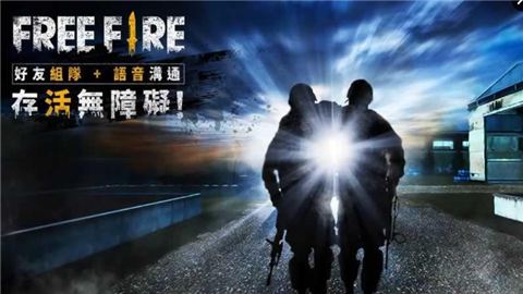 自由之火大逃杀手机版