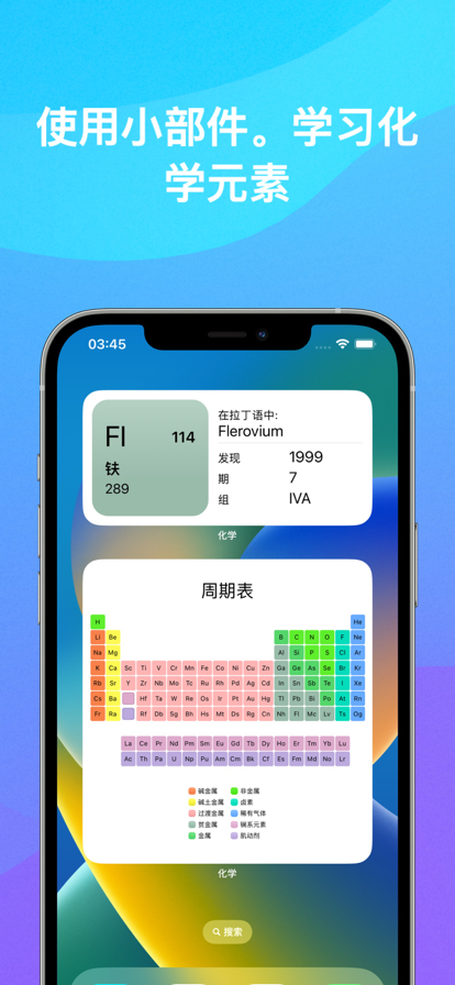 Chemistry化学