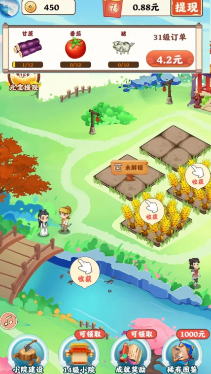 江南庭院