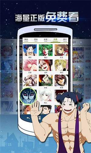 有妖气漫画官方版