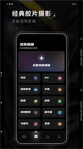 dazz相机免费滤镜
