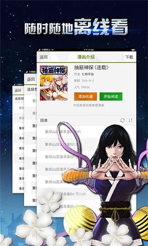 有妖气漫画官方版