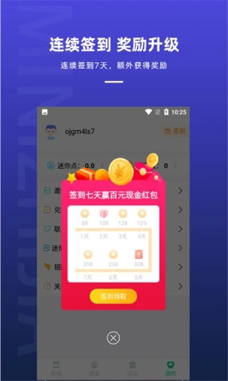 迷你之家官方正版