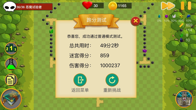 宝石塔防v1.0