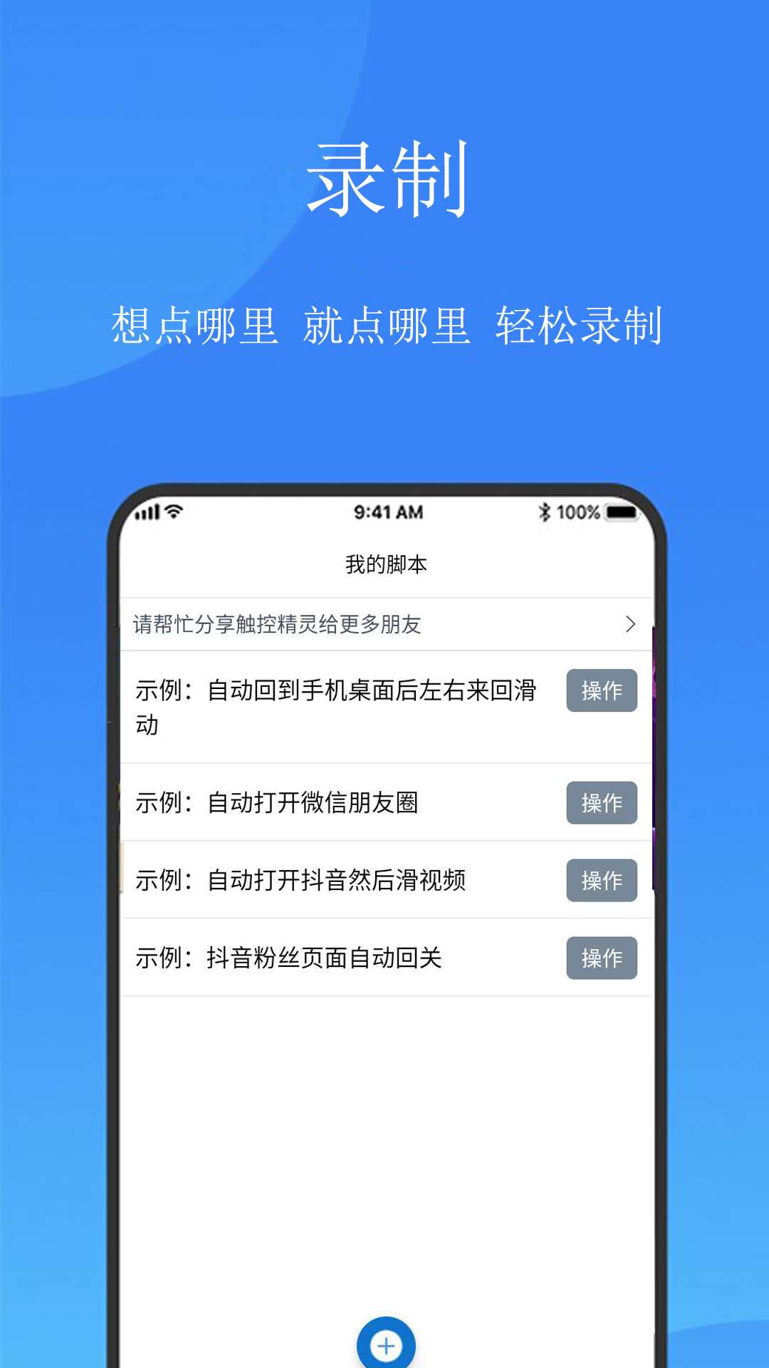 触动精灵老版本