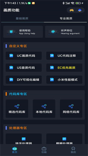 小茂画质pro最新版