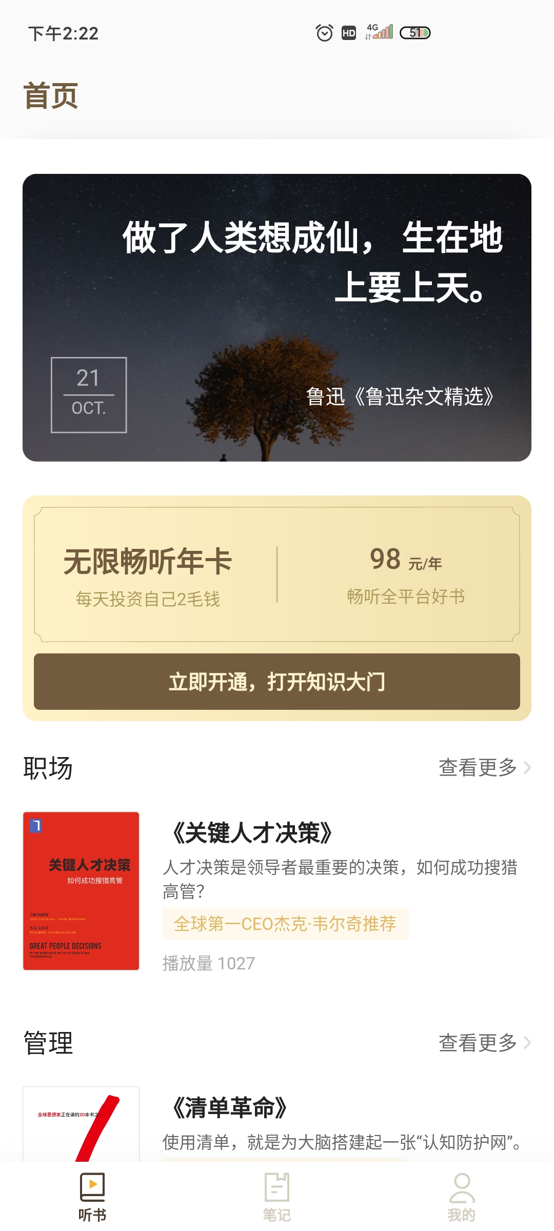靠谱读书