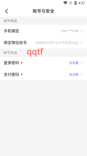 漫语星球app最新版