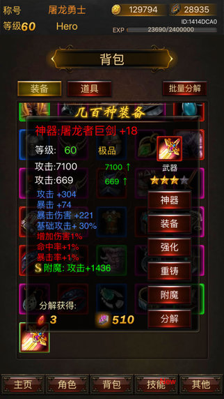 黑暗传说单机RPGv2.35